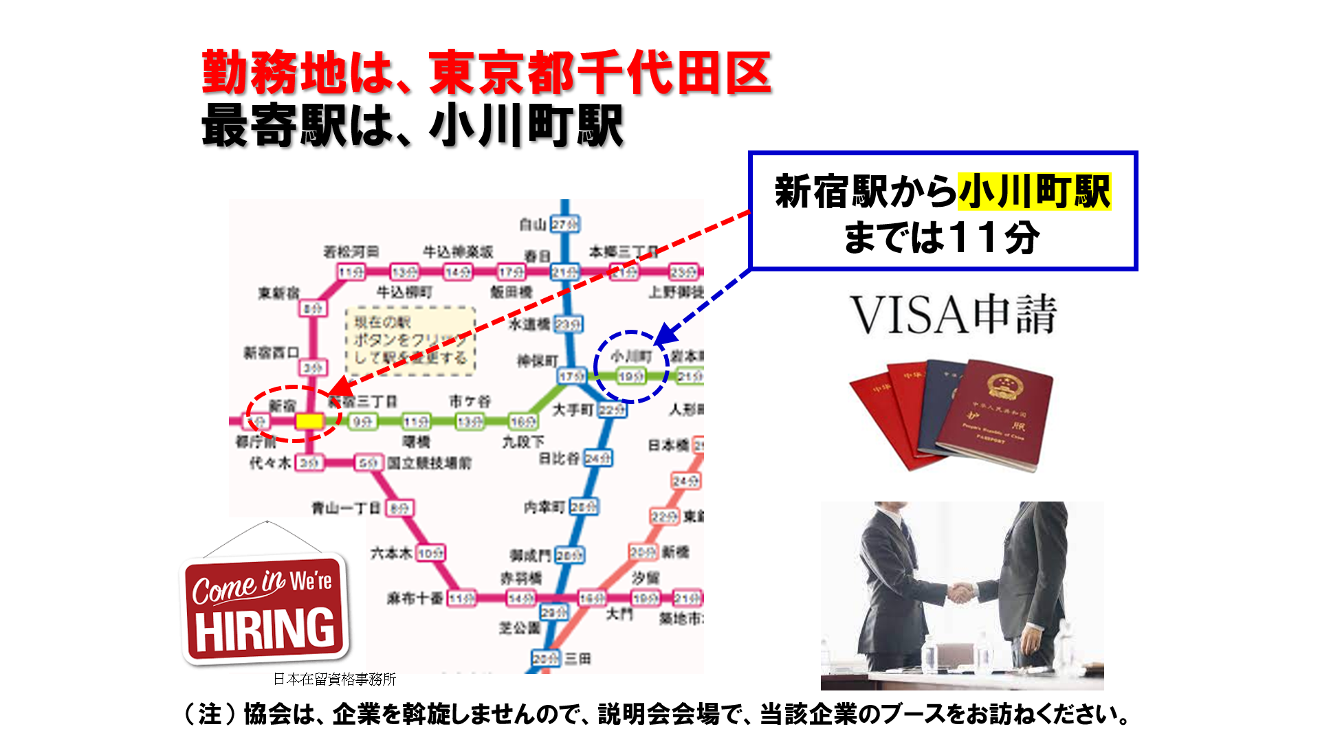 仕事、バイト、正社員